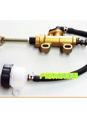 摩托车改装配件 系列通用CB400 CBR400 CBR250 一字泵 刹车泵