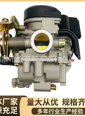 PD18J-S1-2化油器GY650cc ATV适用139QMB1 39QMA GO- KART BUGGY