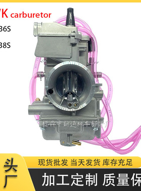 摩托车改装化油器PWK 36S 38S 适用KTM250 KX125 YZ125 YZ250
