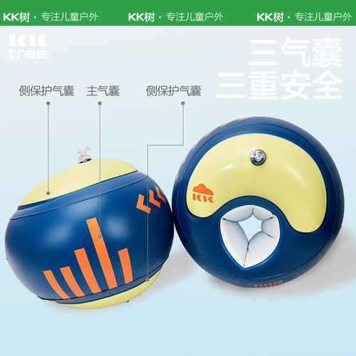 Kocotree儿童游泳圈宝宝手臂圈三气囊男女孩水袖3岁以上浮袖辅助