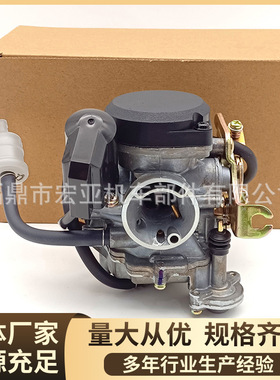 摩托车化油器适用于GY6 49 50CC豪迈 139QMB QMA PD18四冲程