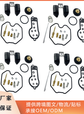 直销摩托车化油器修理包适用Honda XR600 XR600R 1988-2000化油器