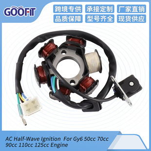 50cc70cc90cc110cc125cc125cc摩托车定子线圈配件6杆火花塞线半波