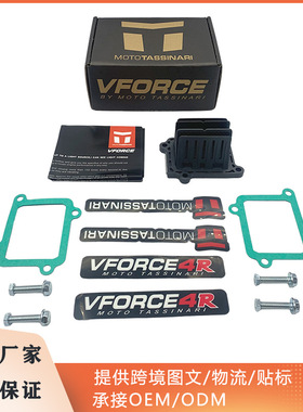 直销摩托车簧片阀V-Force 4r V4R04适用于雅马哈YZ125 2005-2017