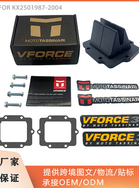 v-force3摩托车碳纤维簧片阀V308A适用于川崎KX250  1987-2004