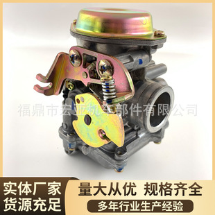 24mm跨境 LIYING125NCV 摩托车化油器适用雅马哈YAMAHA125 ZY125