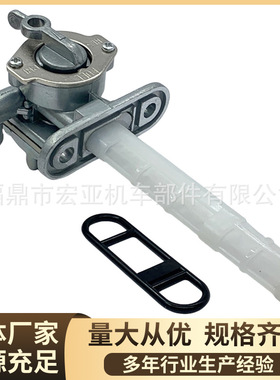 摩托车燃油阀开关适用Suzuki GS450 450 550 650 750 850 GSX600F