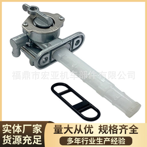 摩托车燃油阀开关适用Suzuki GS450 450 550 650 750 850 GSX600F