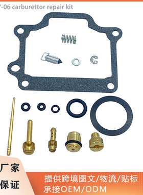 摩托车化油器修理包适用于Lt80 87-06化油器现货