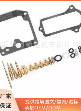 摩托车化油器修理包适用川崎KZ900A 900B 900C LTD 1976-1977