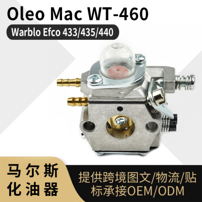 Oleo Mac 730 Efco WT 460 化油器 欧玛 433 435割草机carburetor