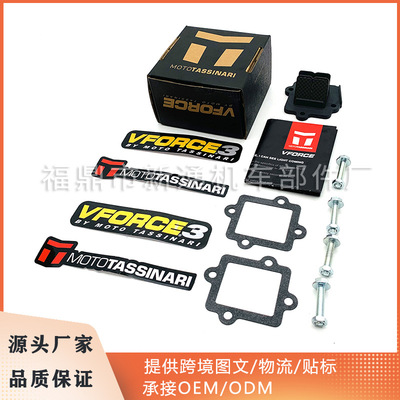 簧片阀VForce3 V352A V352B适用于Jog50 CY50 Ark 50cc 2003-2012