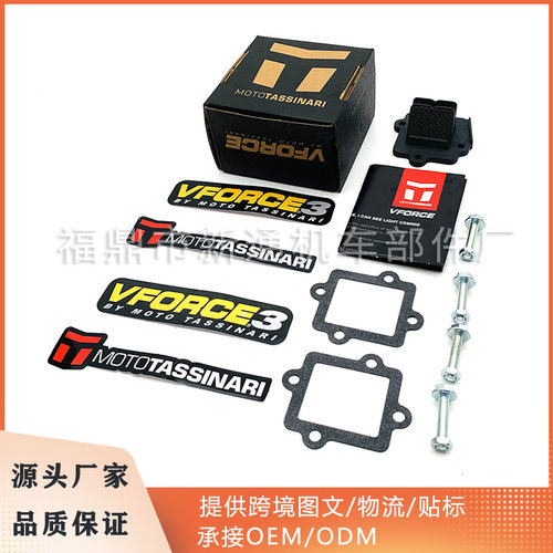 簧片阀VForce3 V352A V352B适用于Jog50 CY50 Ark 50cc 2003-2012