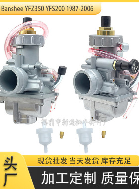 PZ28J FOR Banshee  YFZ350 YFS200 1987-2006一对摩托车化油器