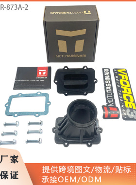 簧片阀V3127R-873A-2600适用于 E-TEC600 HO SDI摩托车配件接头