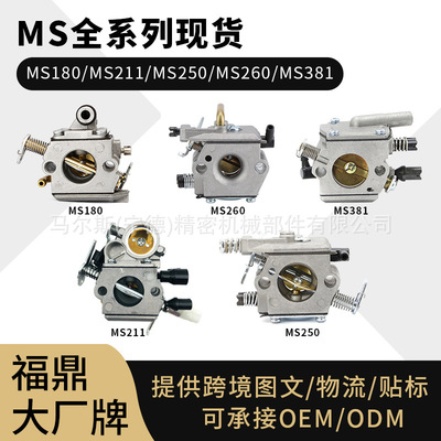 FOR STIHL MS 180 211 311 661 660 381 化油器 油锯 carburetor