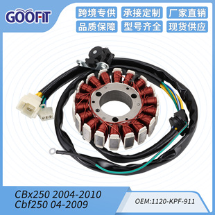 Tornado 1120 911 定子线圈配件适配Cbx250 KPF Xr250