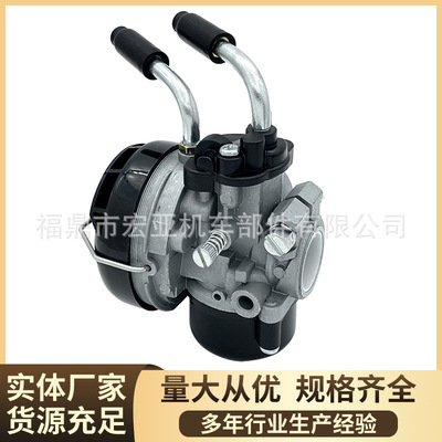 摩托车 自行车改装化油器SHA15 103 MBK 50CC 双管 Vergaser BIKE