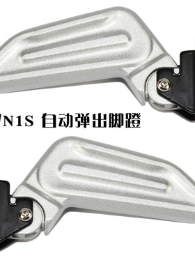 适用于小牛N1/N1s电动车脚蹬后脚踏板折叠铝合金搁脚电动脚踏配件