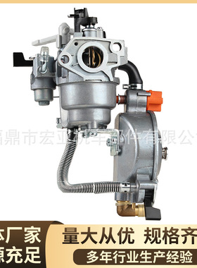 化油器177F LPG NG发电机备件4.5-6KW 适用于化油器本田GX270热销