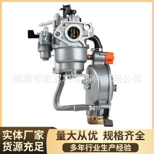 6KW NG发电机备件4.5 适用于化油器本田GX270热销 LPG 化油器177F
