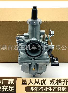摩托车化油器PZ26LD2-02适用于PZ26 26mm 120cc 125cc XR100 跨境