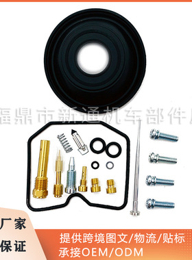 摩托车化油器修理包川崎KL650 KL600 KLX650  A1 A13 B1 B2 C1-C4