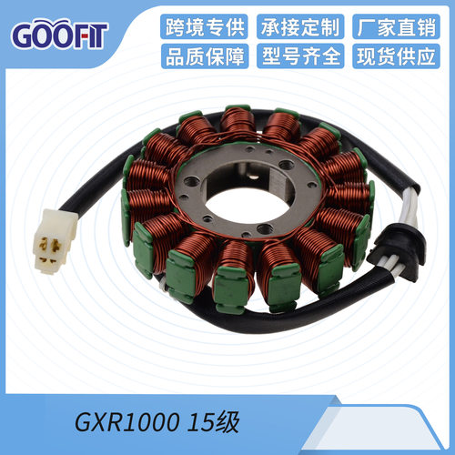 摩托车配件电磁线圈定子适配GXR1000 15级电动车发动机零件更换