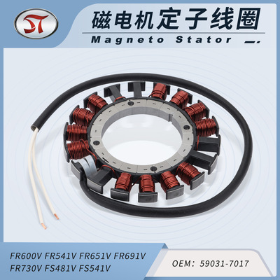 通用摩托车定子点火线圈配件适配FR541V FR600V 越野车沙滩车
