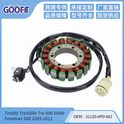 定子点火线圈配件适配Trx500 Trx500fe  2005-2011 31120-HP0-A01