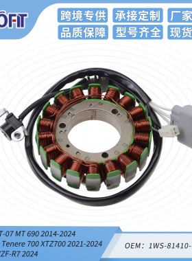 越野摩托车定子线圈配件适配Yamaha MT07 18级厂家电动车沙滩车