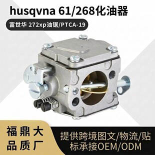 For Husqvarna 268 carburetor 61 油锯 266 H272 XP PTCA-19