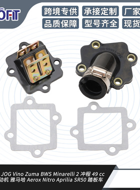 GOOFIT 摩托车进气歧管适配YAMAHA JOG Vino Zuma BWS Minarelli2