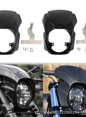 适用于哈雷软尾突破者 改装侵略者导流罩头罩大灯罩头罩18-22款