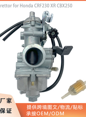 摩托车化油器适用于Honda CRF230 XR CBX250 CBX200 200-250cc