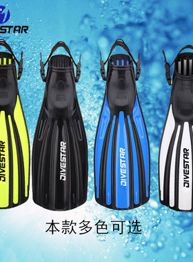 DIVESTAR四线金刚潜水脚蹼蛙鞋专业可调节脚蹼Mares多色四线脚蹼