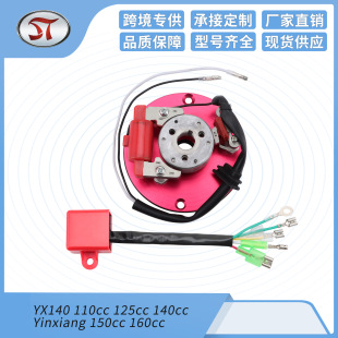 Yinxiang Motor 150cc 50cc 电动车 160cc 摩托车线圈CDI配件套装