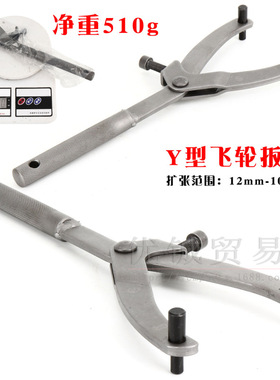 摩托车飞轮扳手 普利盘离合器拆卸工具 踏板车皮带盘磁电机固定卡