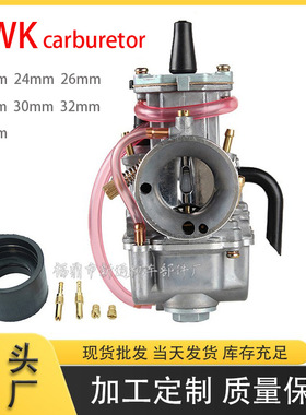 PWK化油器适用Keihin KOSO OKO PWK21 24 26 28 30 32 34mm发动机