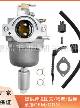 百力通化油器Briggs & Stratton 794572 793224 791858 792358