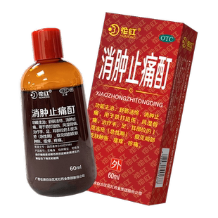 花红消肿止痛酊60ml跌打损伤活血化瘀扭伤药红花油外用消肿止疼酊