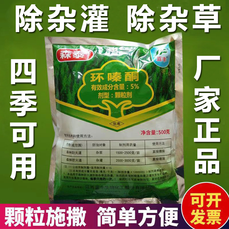 環嗪酮除草爛根劑雜灌鋤草環嗪哃銅開荒強力滅雜草劑正品爛根顆粒