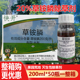 20%草铵膦除草剂牛筋草小飞蓬非耕地果园柑橘园荒地灭杂草剂整箱