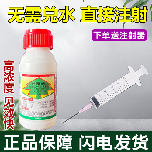 环嗪酮除竹草专用腐根枯死水剂