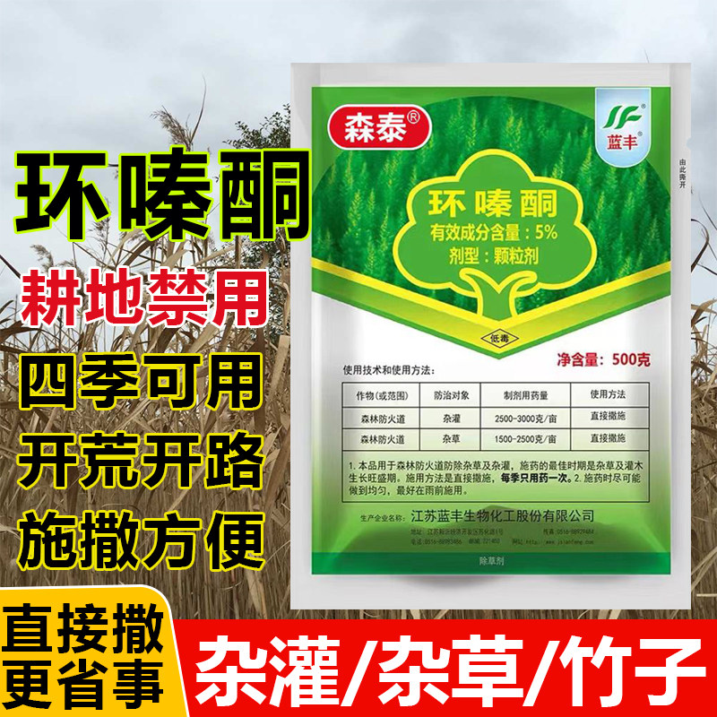 5%环嗪哃除杂竹草环嗪酮烂根剂灭杂草竹子专用药强力除杂灌除草剂