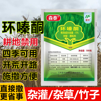 5%环嗪哃除杂竹草环嗪酮烂根剂