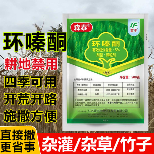 5%环嗪哃除杂竹草环嗪酮烂根剂