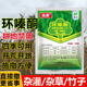 5%环嗪哃除杂竹草剂环嗪酮枯死灭杂草竹子专用药强力枯死药除草剂