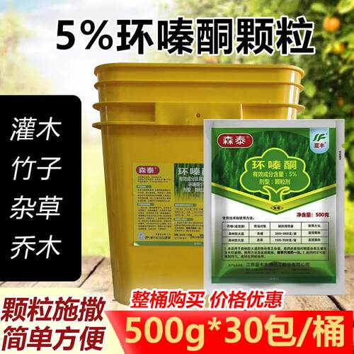 森泰环嗪酮哃除草烂根剂除灌木