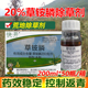20%草铵膦除草烂根剂柑橘园小飞蓬牛筋草专用灭杂草杂草除草水剂
